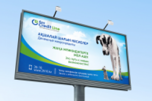 Билборд (микрокредиты)