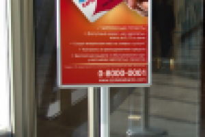 Стойка "Моя Карта"