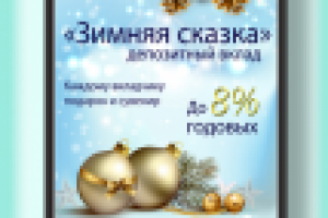 Лайтбокс "Зимняя сказка"