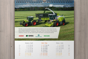 Календарь перекидной