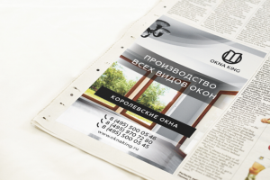 Элементы фирменного стиля (газета)