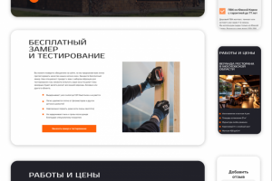 Дизайн сайта по продаже и установке мягких окон