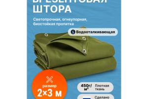 Инфографика для маркетплейса, брезентовая штора