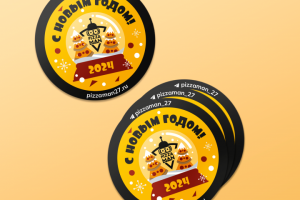 Новогодний стикер доставки пиццы