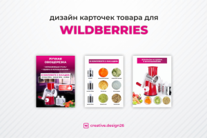 Дизайн карточек товара