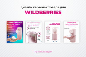 Дизайн карточек товара