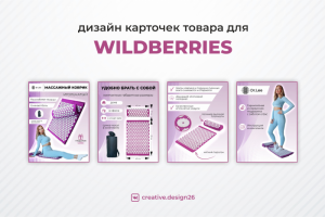 Дизайн карточек товара