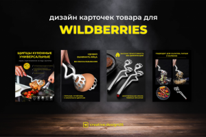 Дизайн карточки товара