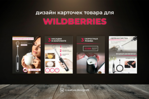 Дизайн карточек товара