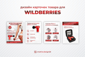 Дизайн карточек товара