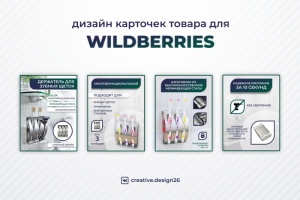 Дизайн карточек товара