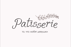 patissere