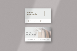 Разработка дизайна визитных карточек персонального стилиста