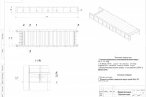 Форма лестничная.Сборочный чертеж