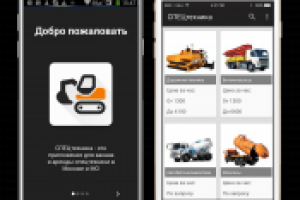 Каталог Спецстройтехника