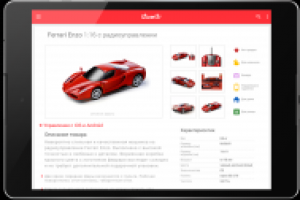 Каталог Silverlit