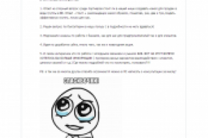 Работа 2594700