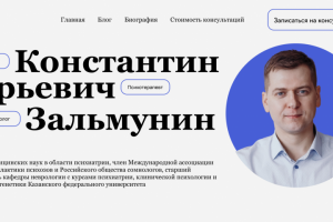 Лендинг для психиатра-сомнолога