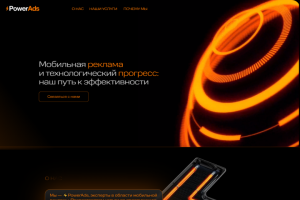 Мобильная реклама