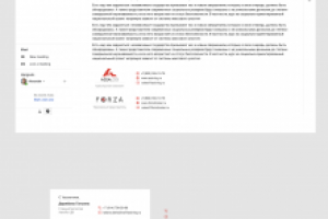 Настройка HTML подписи для почты