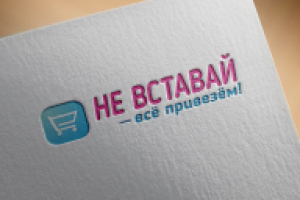 Не вставай - магазин детских товаров