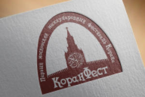 КоранФест