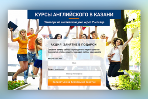 Курсы английского