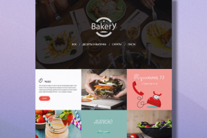 Лендинг ресторана