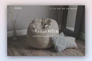 Мягкая мебель