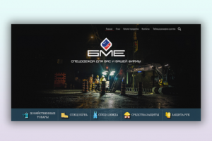 Продажа спецодежды