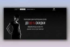 Лендинг по продажи духов