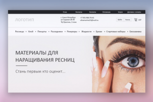 Интернет магазин продукции для ресниц