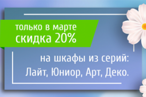 Баннер для магазина мебели 2