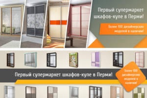 Баннер для магазина мебели 1