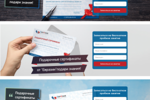 Подарочный сертификат