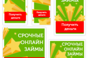 Онлайн займ