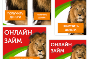 Микрозаймы