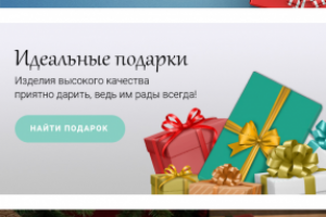 Мир таинства банер 4