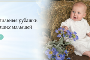 Мир таинства банер 3