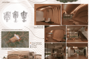 Курсовой проект общественного центра