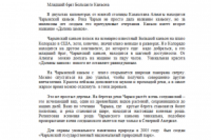 Младший брат Большого Каньона