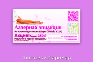 Дизайн и допечатная подготовка