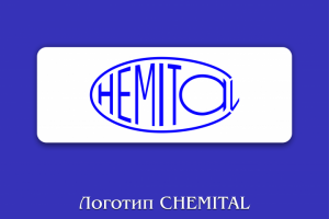 Логотип Chemital