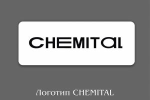 Логотип Chemital