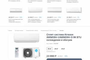 Интернет-магазин по продаже кондиционеров