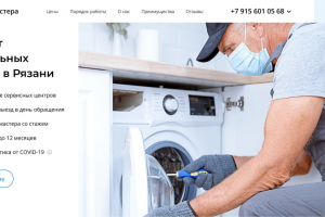 Сайт для компании «Частные мастера»