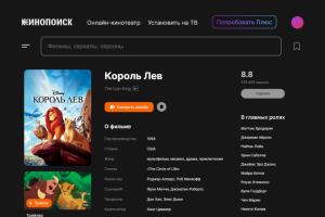 Редизайн Кинопоиск