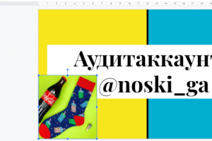 Аудитаккаунта