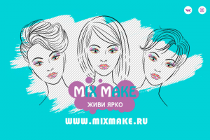 Mix Make