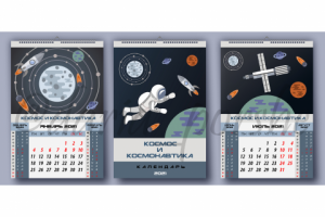 Концерт календаря на тему космос и космонавтика